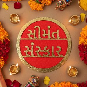 Simant Sanskar Wall Hanging | Red & Gold Gujarati Baby Shower Decor