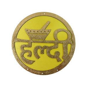 Haldi Ceremony Wall Hanging | Bright Yellow & Red Traditional Wedding Decor