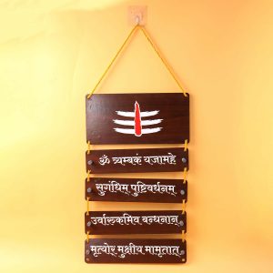 Wooden Wall Hanging with Mahadev Symbol & Sanskrit Shloka – 12 x 22 Inch