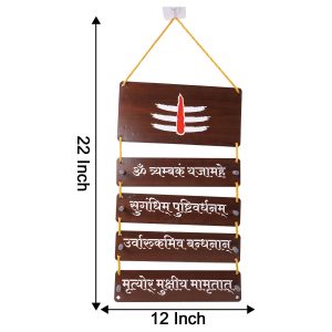 Wooden Wall Hanging with Mahadev Symbol & Sanskrit Shloka – 12 x 22 Inch