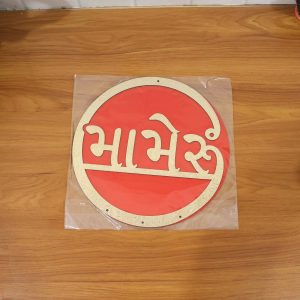 Mameru Ceremony Wall Hanging | Gujarati Wedding Red & Gold Decor