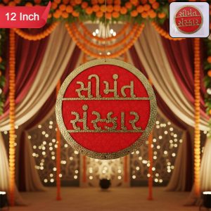Simant Sanskar Wall Hanging | Red & Gold Gujarati Baby Shower Decor