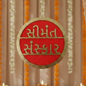Simant Sanskar Wall Hanging | Red & Gold Gujarati Baby Shower Decor
