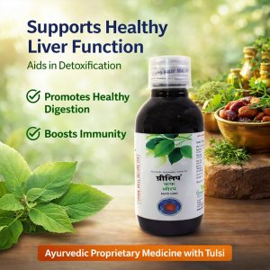 Grilip Kaf Syrup with Tulsi – Ayurvedic Proprietary Medicine with Neem & Tulsi (100 Ml)