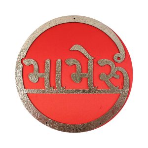 Mameru Ceremony Wall Hanging | Gujarati Wedding Red & Gold Decor