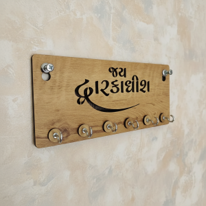 Wooden Key Holder for Wall – “Jay Dwarkadish” MDF Key Organizer | Spiritual Home Décor Key Stand